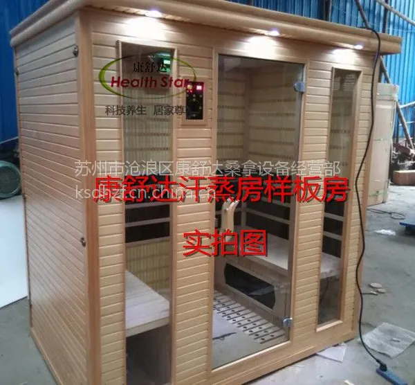 连云港汗蒸房工程芜湖桑拿房价格KSD-G009康舒达品牌