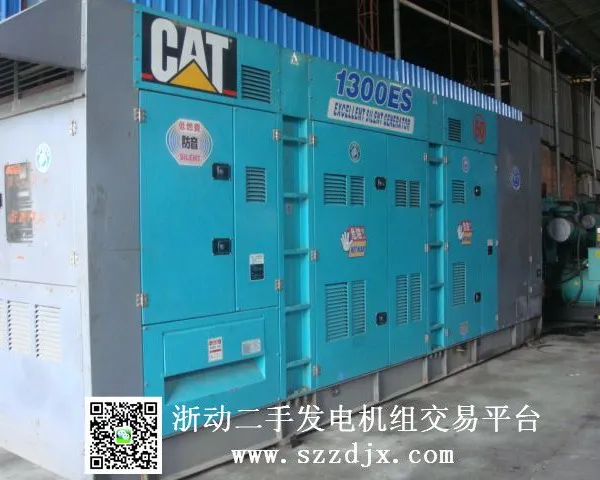 【出租发电机】静音型卡特1000KW发电机组——13824318269
