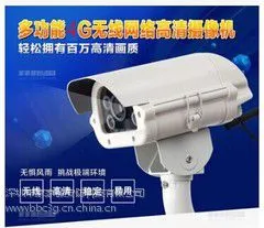 3G高清摄像头3G无线远程网络摄像机 3G工地摄像头 插卡一体机 不限距离远程监控