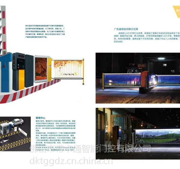 广告行业的行情,2014最火的广告设备,你投入了吗,广告道闸一种可发布广告的道闸