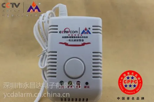 供应壁挂式CO报警器价格 合作一氧化碳报警器 CO报警器品牌永康牌