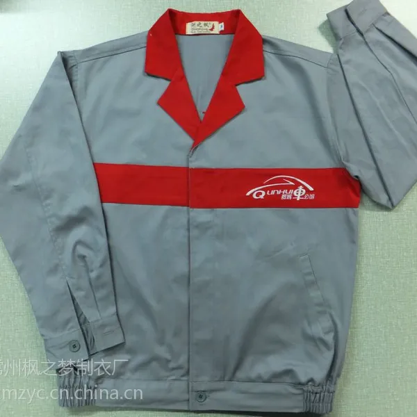 供应工作服批发 定做