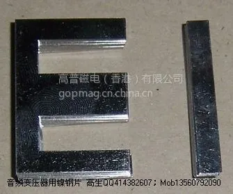 供应镍钢片音频变压器坡莫合金