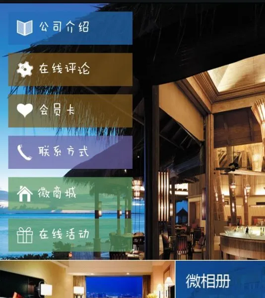 供应微信微旅游手机网站制作 微信公众平台对接手机网站 微信营销推广