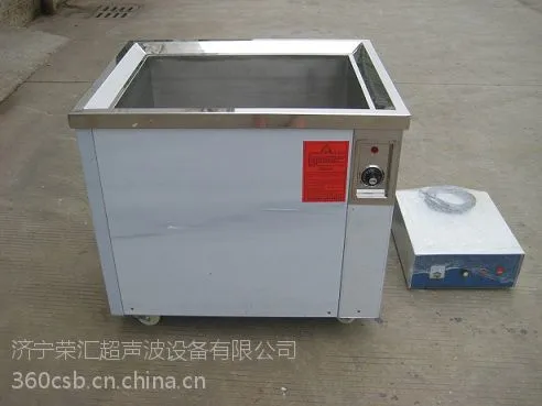 供应特价直销RHCX型零件表面除油污超声波清洗机