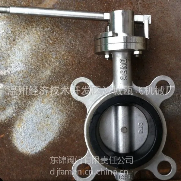 供应供应对夹蝶阀D71X-10P,不锈钢软密封蝶阀 蝶阀厂家直销!