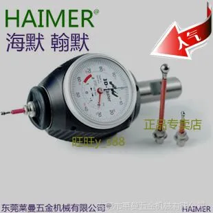 德国HAIMER翰默3D寻边器80.360.00