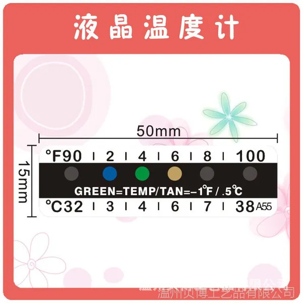 专业供应水族温度计 液晶温度计 贴片温度计 鱼缸温度计