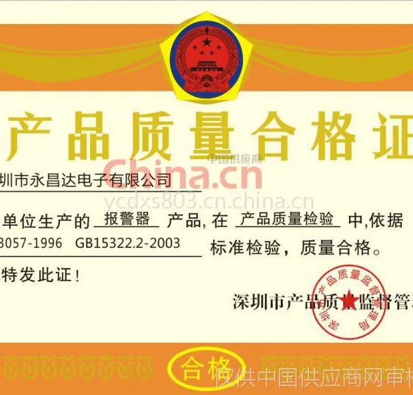 产品合格证1