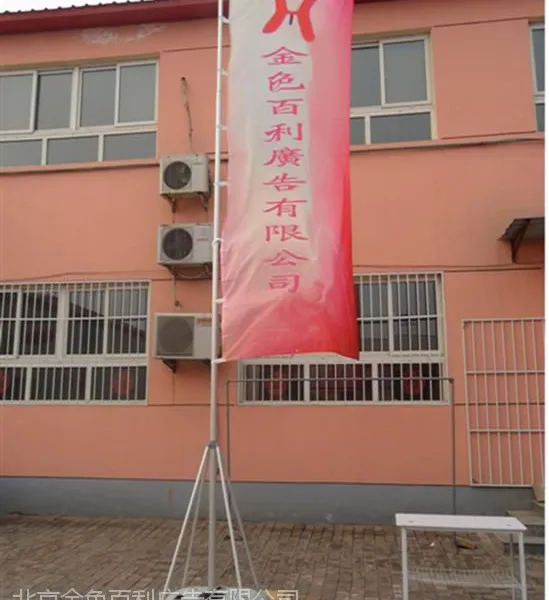 北京金色百利水座旗出租