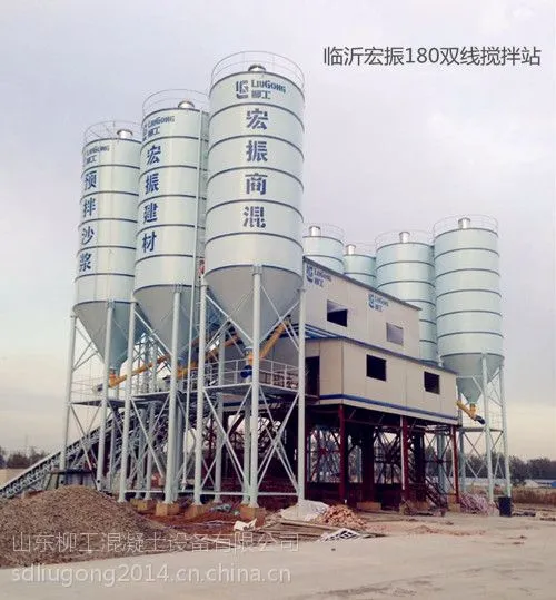 烟台搅拌站厂家