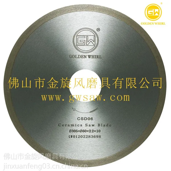 玻璃马赛克锯片_ 使用寿命长_稳定性能高_切割效果好
