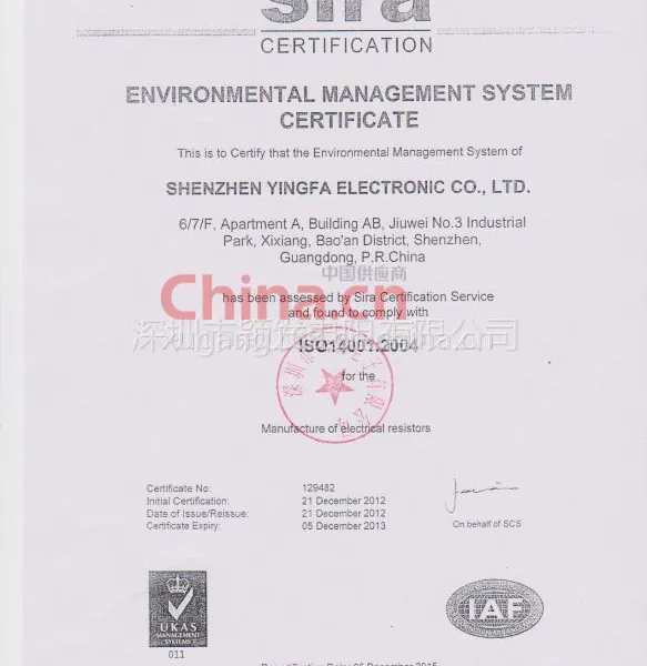 ISO14001:2004环境证书