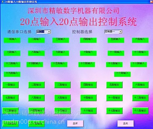 ��Ӧ�������ֵ�Ƭ��IO20��20���̵���������ܣ�������ư�