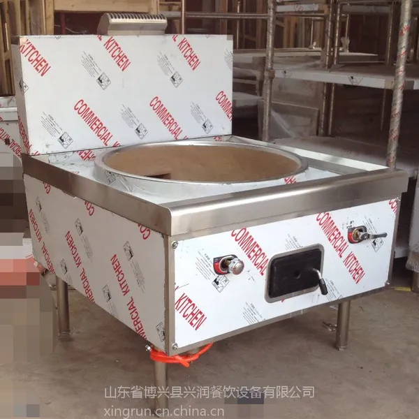 供应供应大锅灶