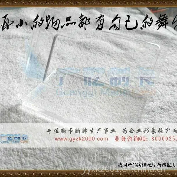 供应供应亚克力工艺品,亚克力台牌制作,工作牌制作
