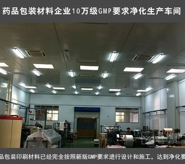 供应万级净化车间,十万级净化无尘车间