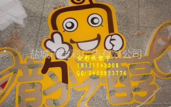 供应专业生产亚克力发光字,亚克力平面发光字,吸塑发光字,亚克力围边字,亚克力镀锌板字,亚克力铁皮底板字