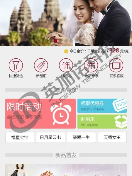 深圳app定制开发,手机软件定制开发公司