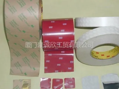 供应厂家供应厦门双面胶(福建 厦门市 厦门市区)