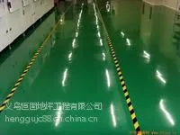 供应供应金华地坪武义兰溪地坪漆义乌环氧地坪漆专业好漆王