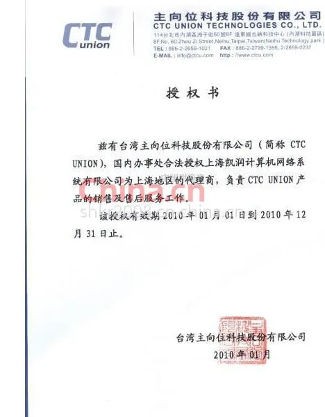 CTC代理证书