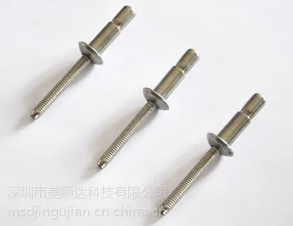 供应拉丝铆钉