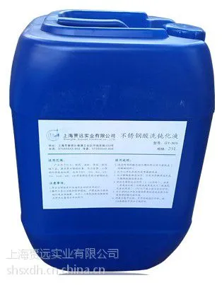 供应供应除氧化皮不锈钢酸洗液GY-A1002