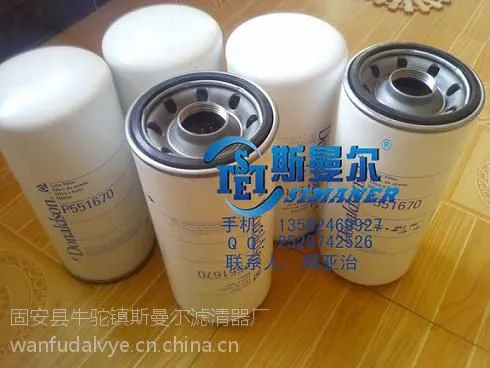 供应斯曼尔特价供应唐纳森P550596机油滤芯