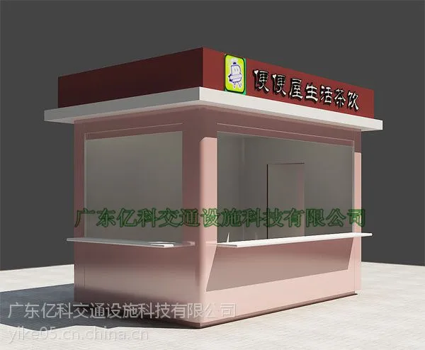 亿科YK-BK001小区报刊亭/售货亭 批发商生产厂家