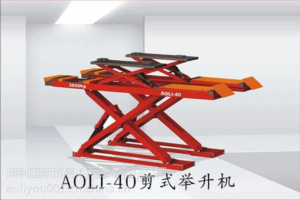 澳利牌AL-40大剪子母举升机