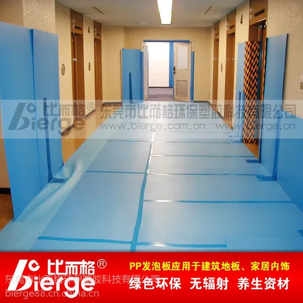 比而格专供 PP发泡板塑料地板 装修建筑用材 塑料板 聚丙烯发泡板 绿色环保地板用材