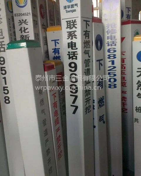 泰州平安牌150交通方向指示桩、电缆警示桩,燃气管道标志桩