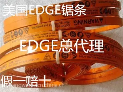 供应美国原装进口锯骨机锯条EDGE