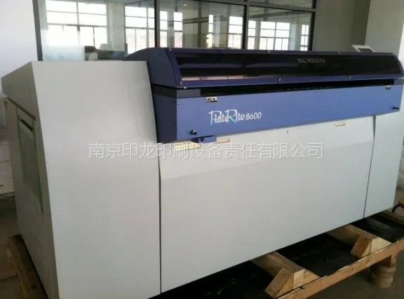 供应进口对开网屏8600S热敏CTP