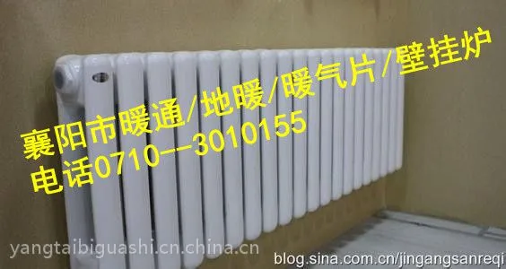 襄阳市暖通/暖气片/地暖/燃气壁挂炉安装维修公司