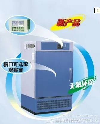 ��Ӧ�Ϻ�һ��LHS-100CB���º�ʪ��/ƽ��ʽ���ƣ��޷����䣩