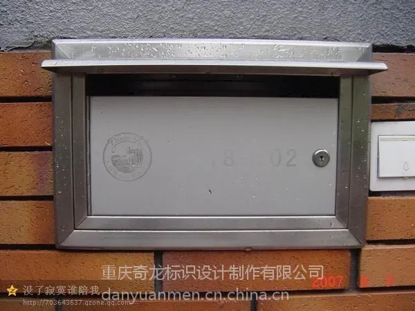 供应优质信报箱(201.304)