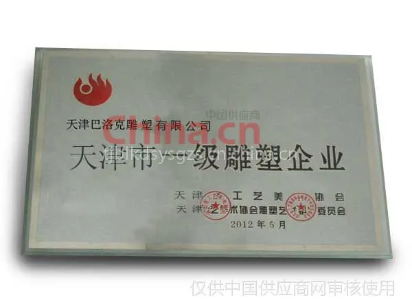 天津一级雕塑企业