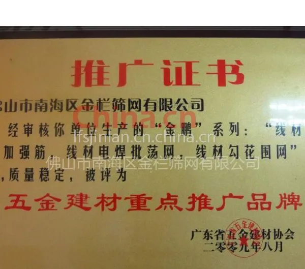 推广证书