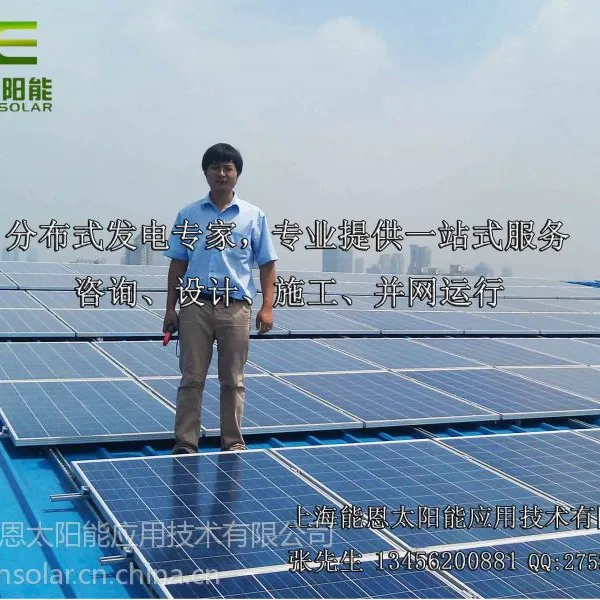 上海太阳能发电 上海5MW工厂太阳能发电系统