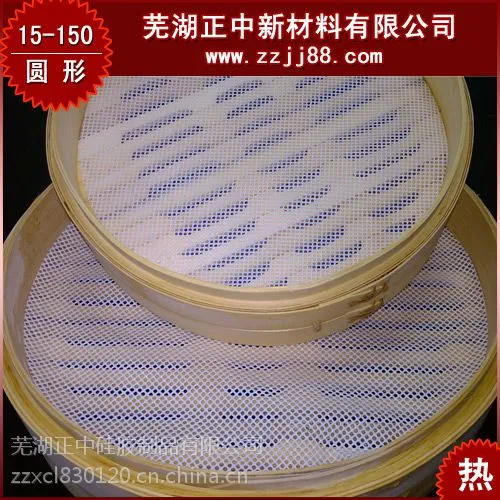 供应硅胶蒸笼垫-不粘硅胶垫