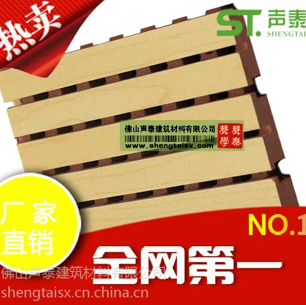 湖南长沙防火木质吸音板厂家
