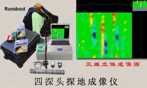 供应美国进口30米好用又实惠的重庆探地成像仪