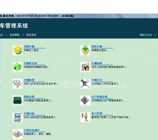 维新二手车软件(V1.0)