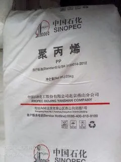 供应代理燕山石化聚丙烯透明料 K4912