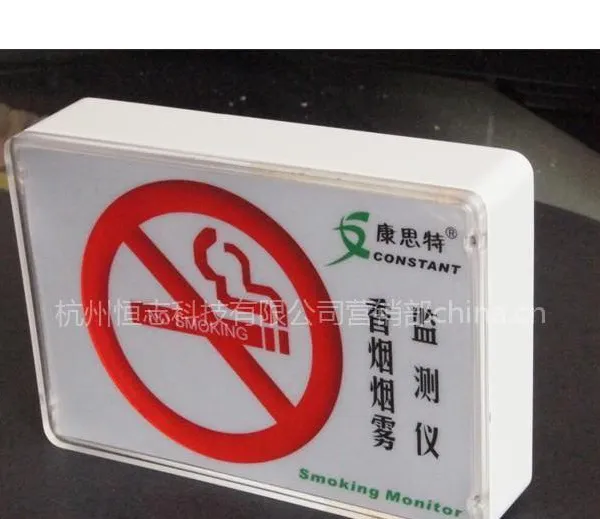 供应康思特高灵敏烟雾探测防抽烟报警器 厕所抽烟快速报警 公共场所禁止吸烟设备
