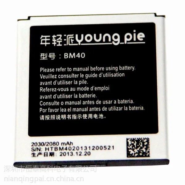 供应年轻派正品 原装小米2A电池原装BM40电池手机电池板 小米2A电板