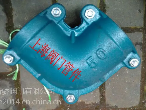供应铸铁材质弯头哈夫节,弯头修补器,弯头抢修节DN15