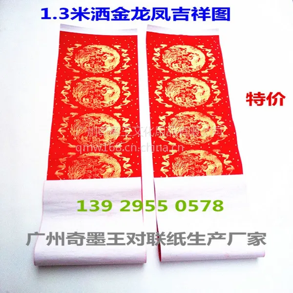 【厂家专业定做免费索样】印刷高档礼品书法春联对联喜庆春联用品厂家